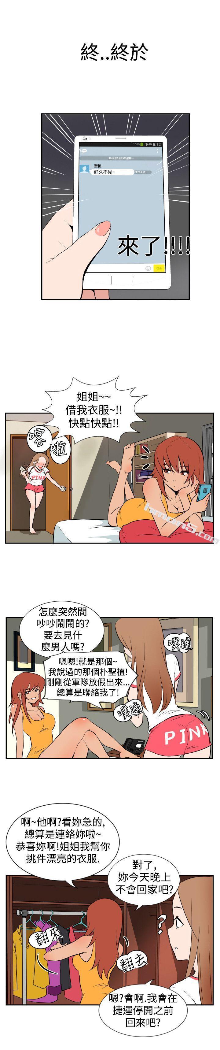 Ep.1休假<2>-哪里坏坏(完结)-无名（第4张）