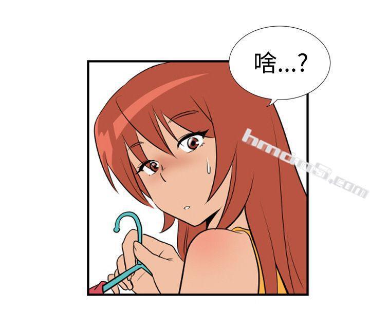 Ep.1休假<2>-哪里坏坏(完结)-无名（第5张）