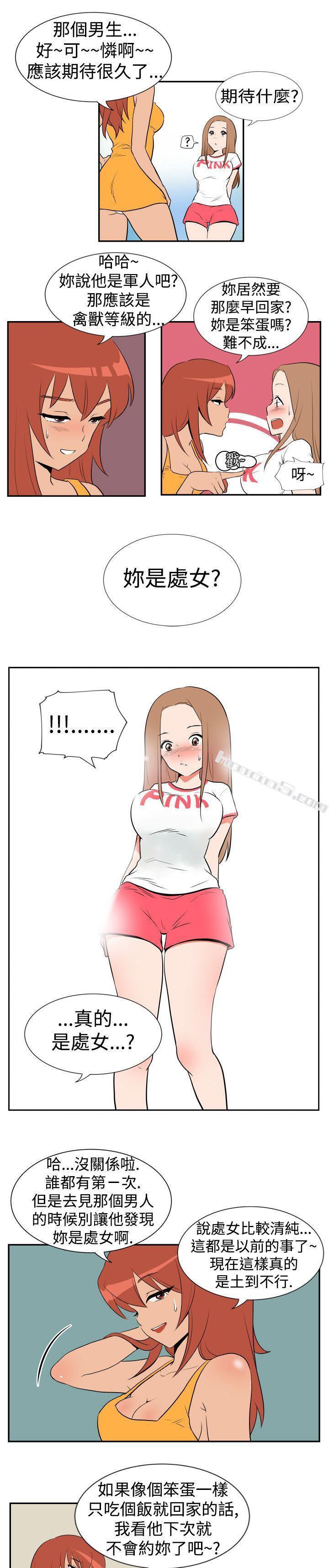 Ep.1休假<2>-哪里坏坏(完结)-无名（第6张）