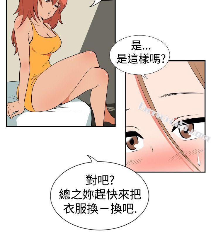 Ep.1休假<2>-哪里坏坏(完结)-无名（第7张）