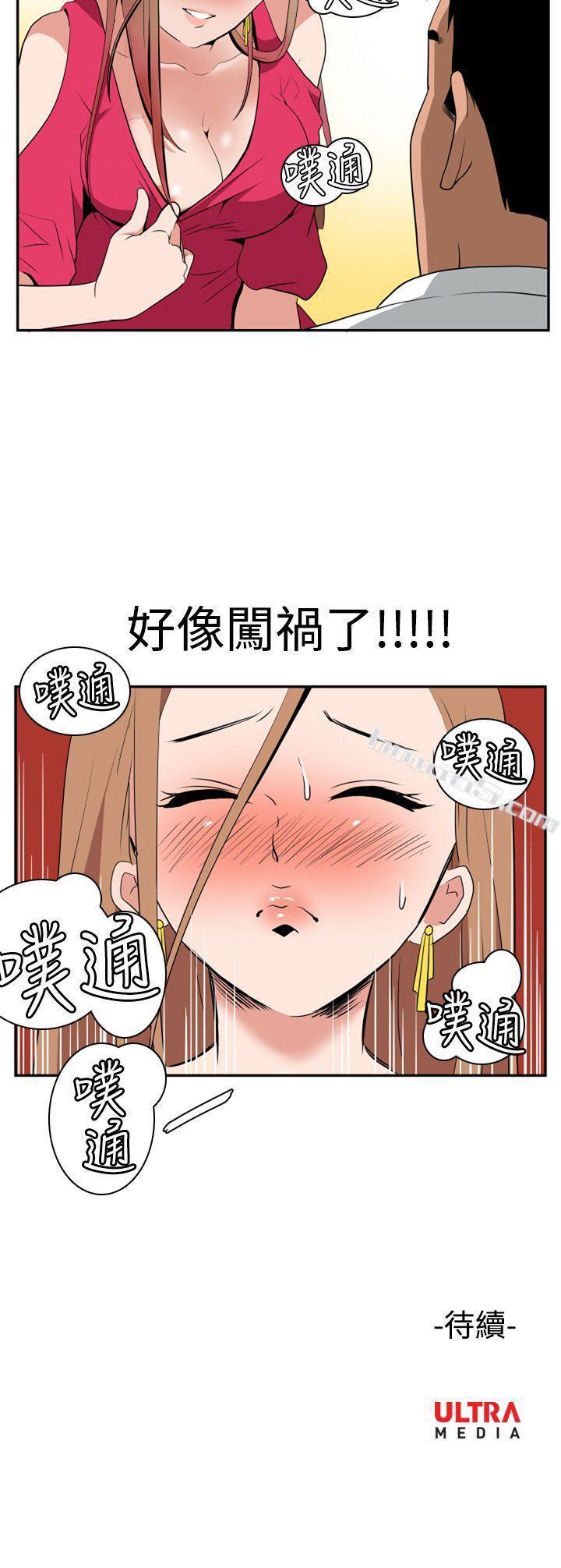 Ep.1休假<2>-哪里坏坏(完结)-无名（第17张）