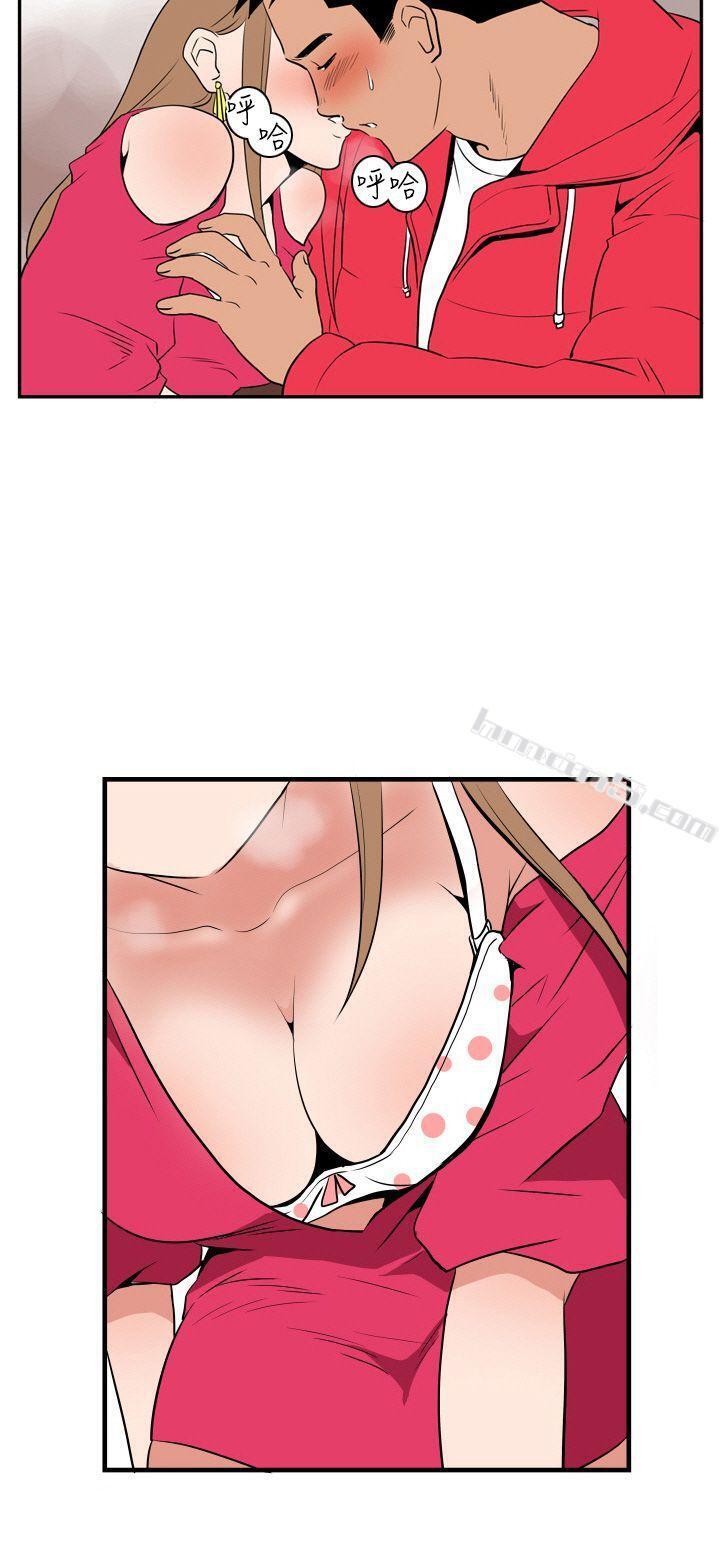 Ep.1休假<3>-哪里坏坏(完结)-无名（第9张）