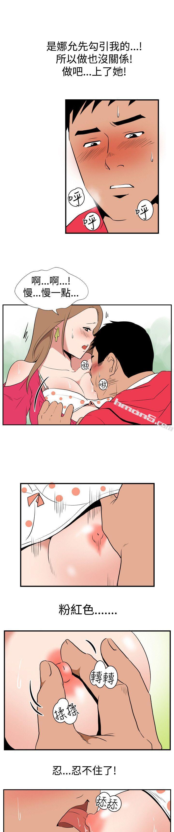 Ep.1休假<3>-哪里坏坏(完结)-无名（第10张）