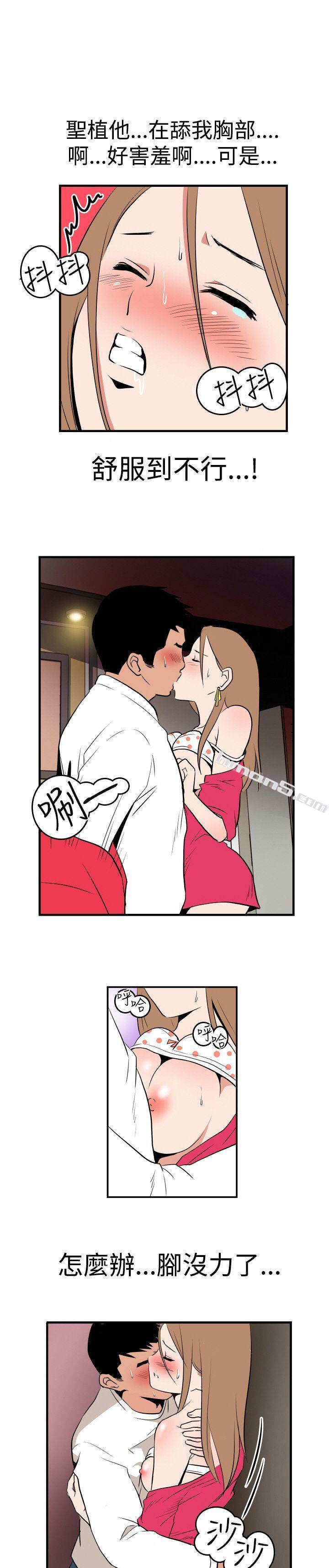 Ep.1休假<3>-哪里坏坏(完结)-无名（第12张）