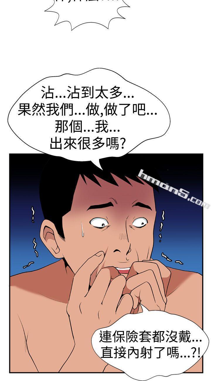 Ep.1休假<4>-哪里坏坏(完结)-无名（第6张）