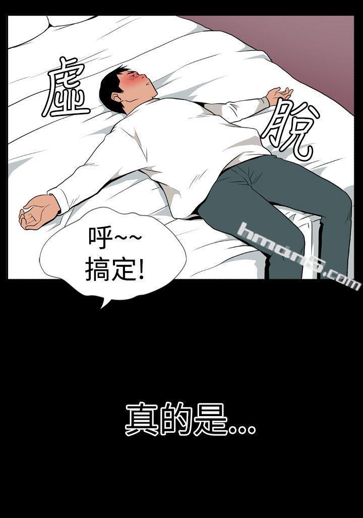 Ep.1休假<4>-哪里坏坏(完结)-无名（第10张）