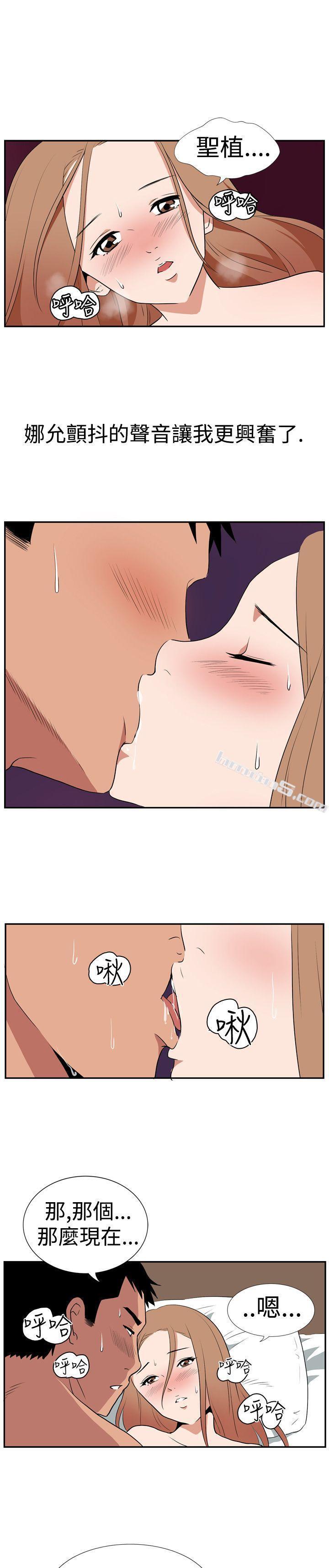 Ep.1休假<5>-哪里坏坏(完结)-无名（第7张）