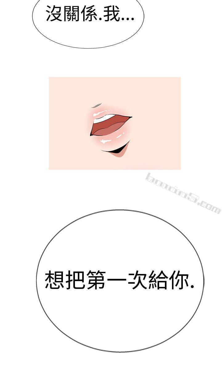 Ep.1休假<5>-哪里坏坏(完结)-无名（第8张）