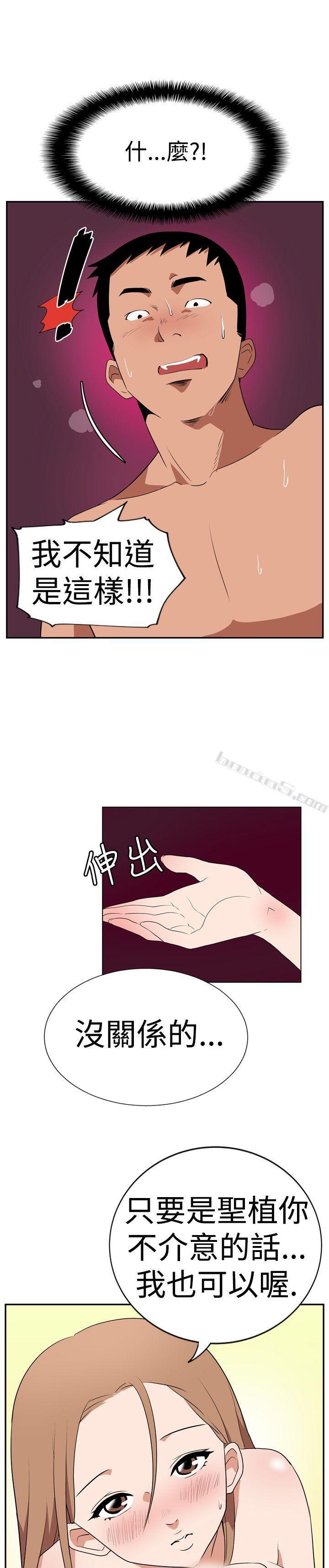 Ep.1休假<5>-哪里坏坏(完结)-无名（第9张）