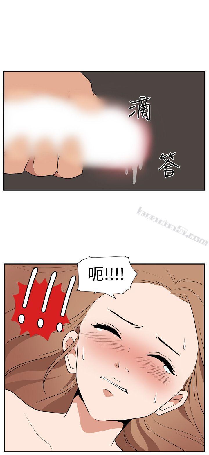 Ep.1休假<5>-哪里坏坏(完结)-无名（第12张）