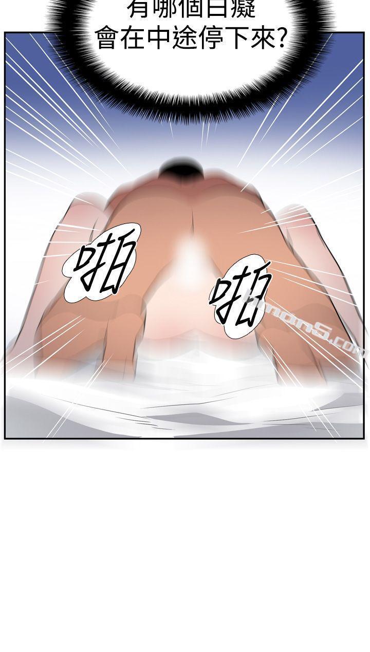 Ep.1休假<5>-哪里坏坏(完结)-无名（第14张）