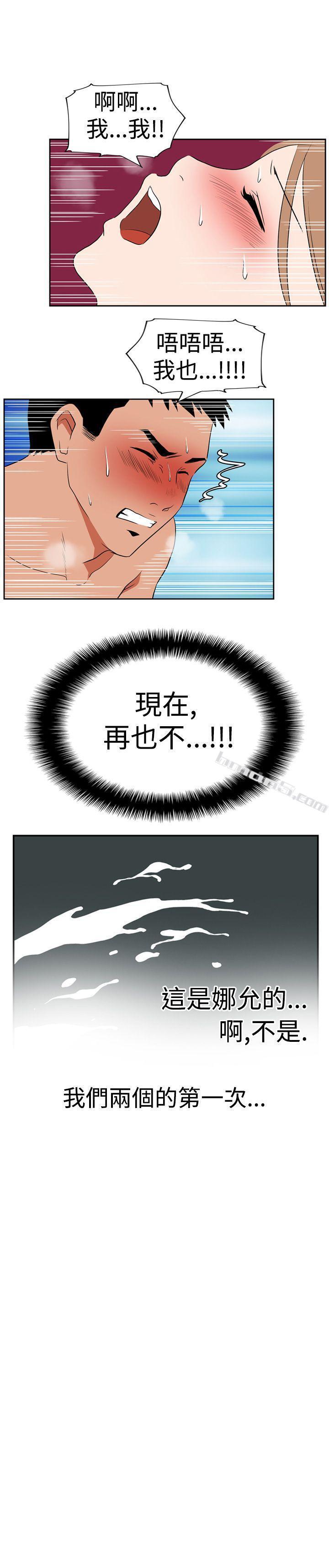 Ep.1休假<5>-哪里坏坏(完结)-无名（第17张）