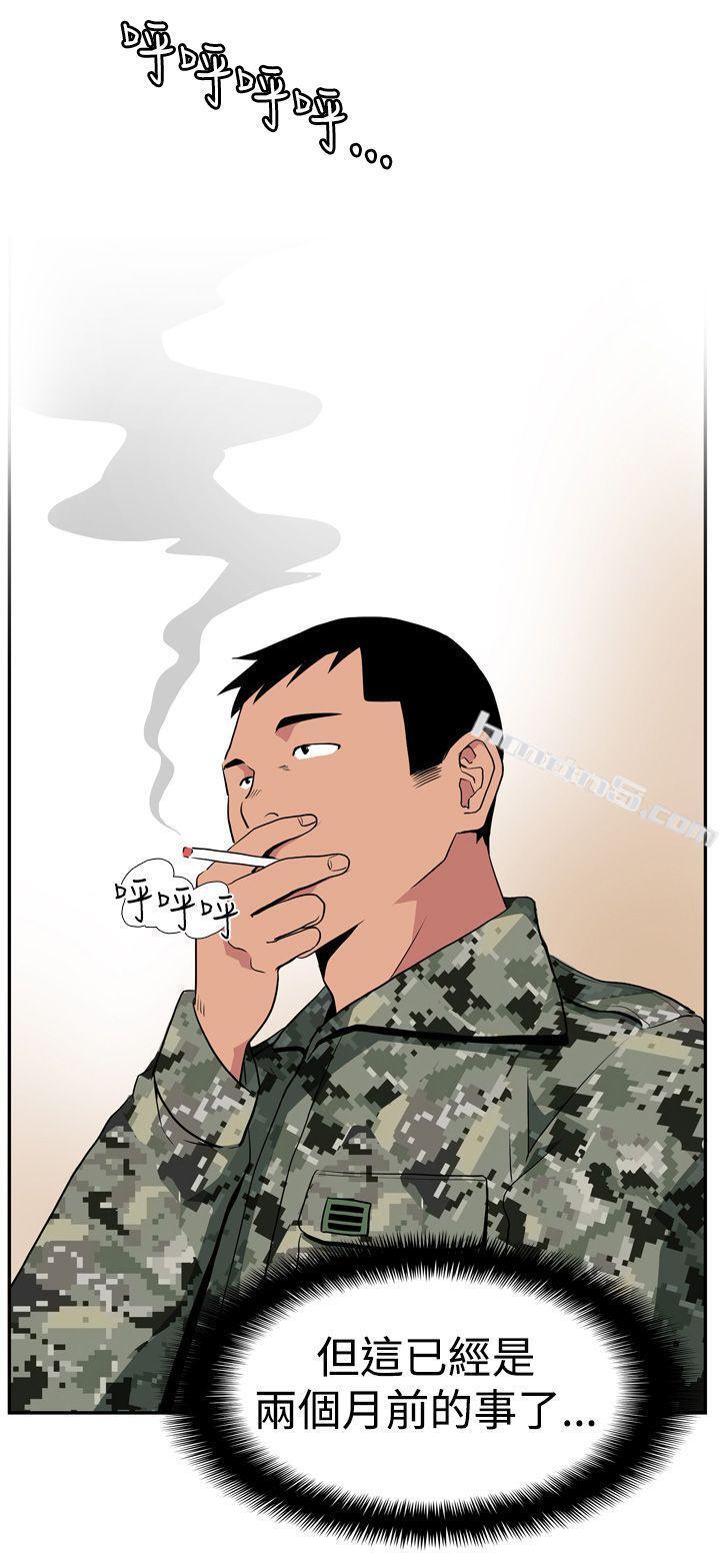 Ep.1休假<5>-哪里坏坏(完结)-无名（第18张）