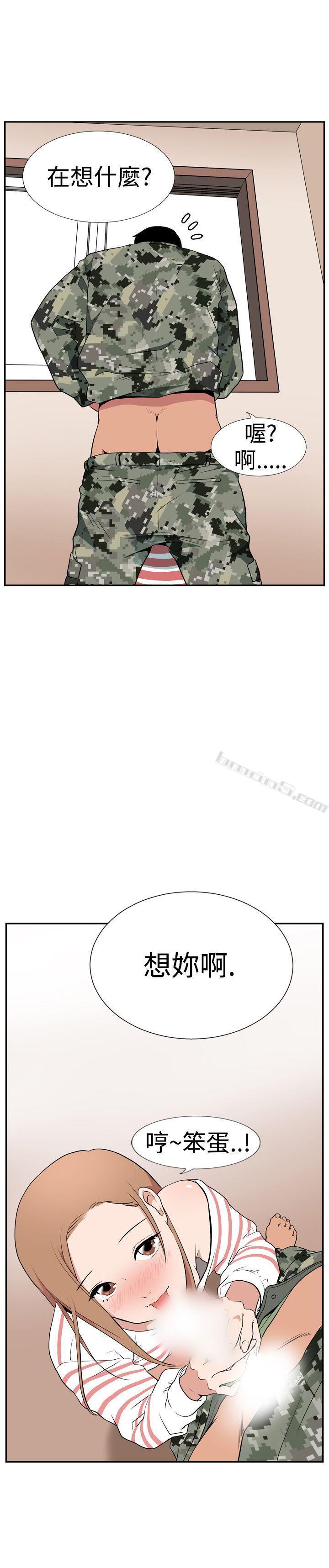 Ep.1休假<5>-哪里坏坏(完结)-无名（第19张）