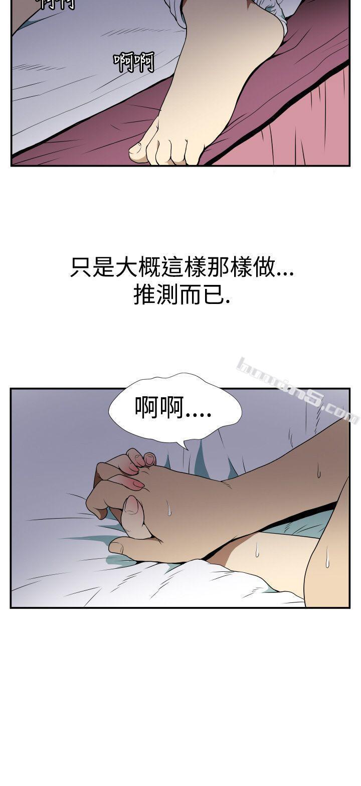 Ep.2陌生的邀请<1>-哪里坏坏(完结)-无名（第2张）