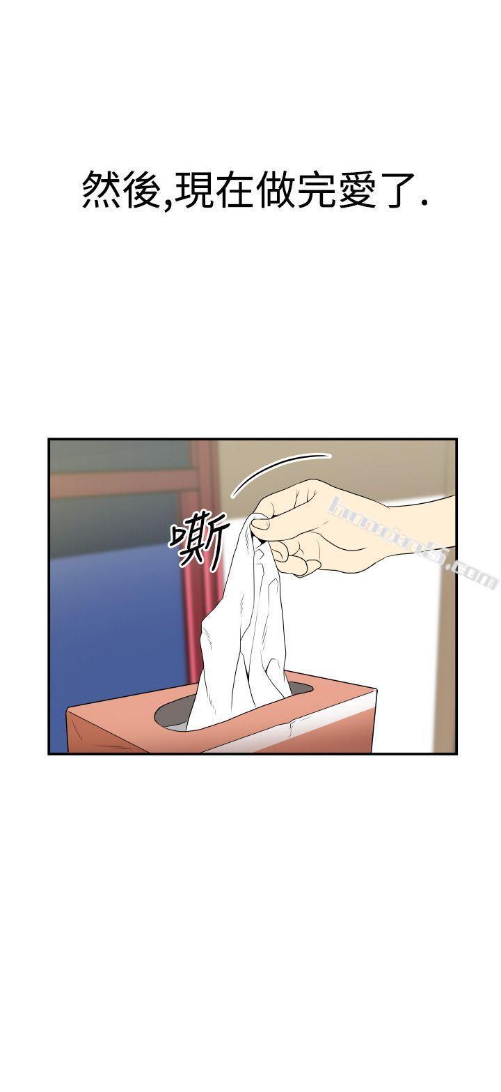 Ep.2陌生的邀请<1>-哪里坏坏(完结)-无名（第4张）