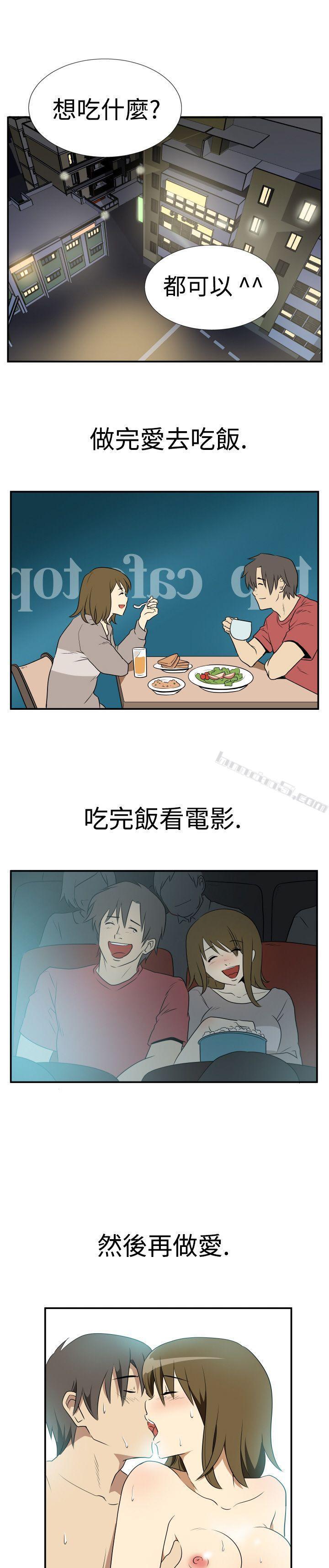 Ep.2陌生的邀请<1>-哪里坏坏(完结)-无名（第7张）