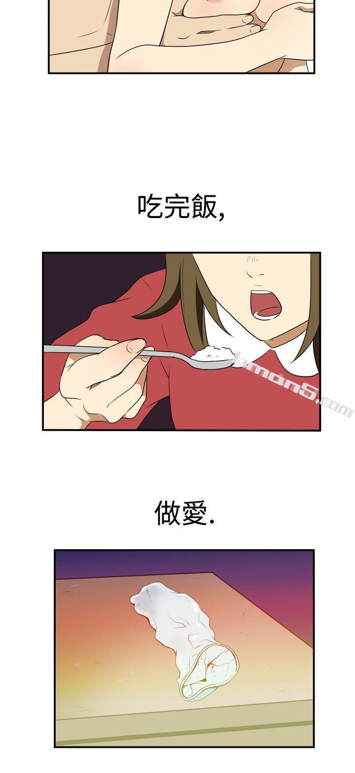 Ep.2陌生的邀请<1>-哪里坏坏(完结)-无名（第8张）