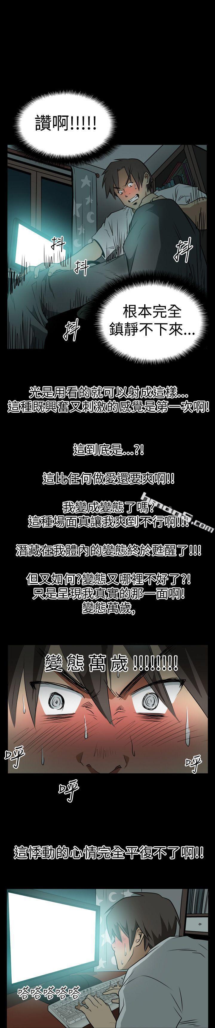 Ep.2陌生的邀请<2>-哪里坏坏(完结)-无名（第5张）