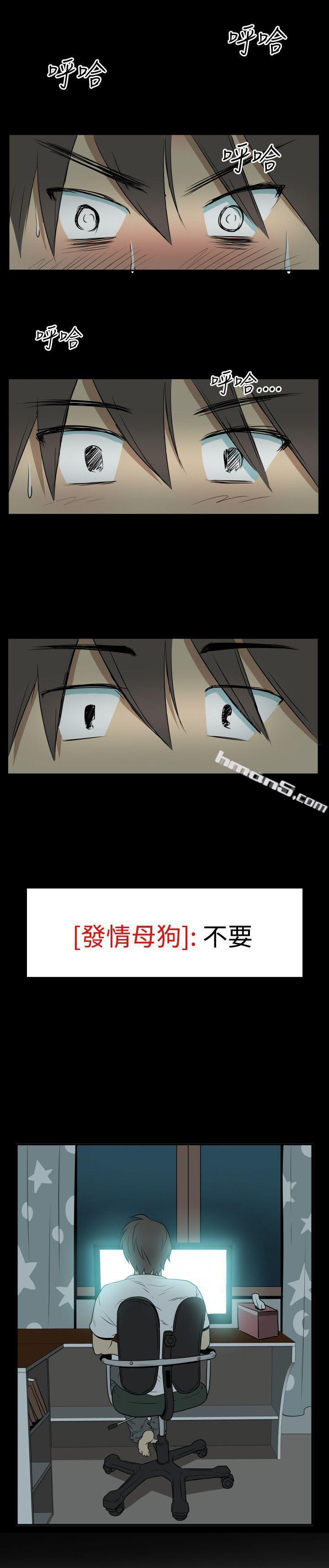 Ep.2陌生的邀请<2>-哪里坏坏(完结)-无名（第7张）