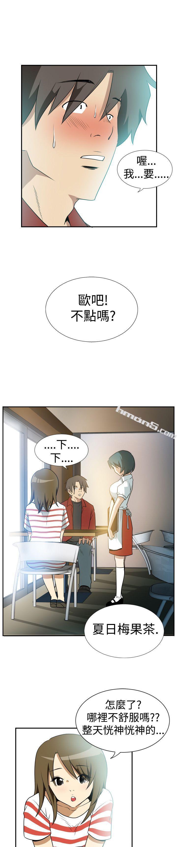 Ep.2陌生的邀请<2>-哪里坏坏(完结)-无名（第11张）