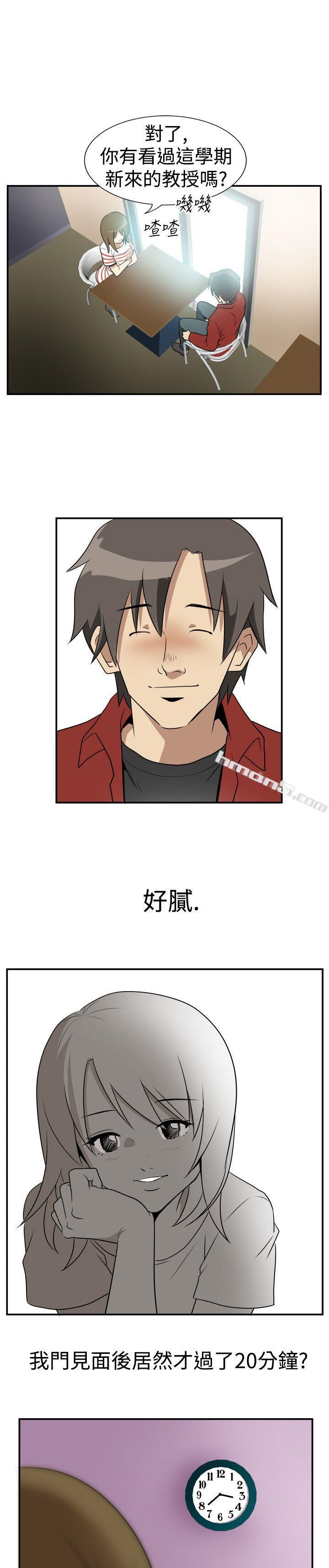 Ep.2陌生的邀请<2>-哪里坏坏(完结)-无名（第13张）