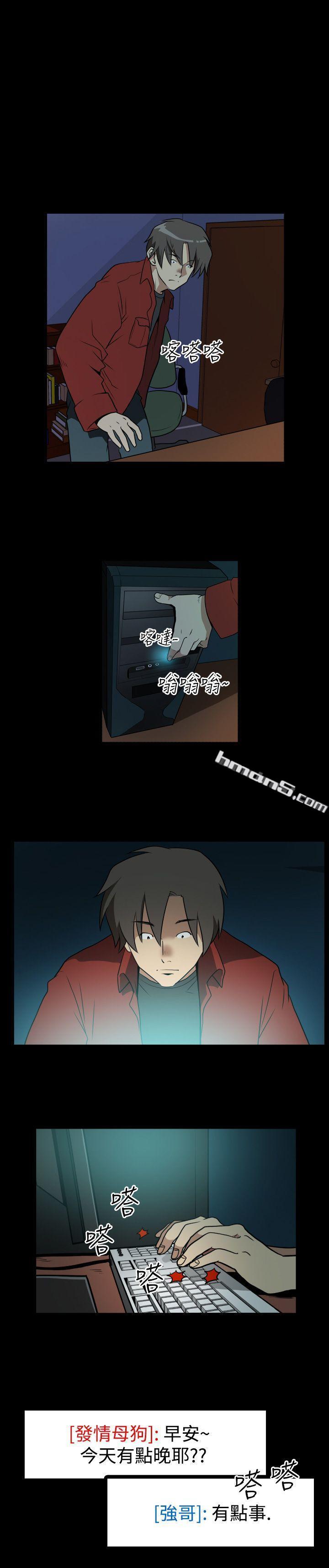 Ep.2陌生的邀请<2>-哪里坏坏(完结)-无名（第15张）