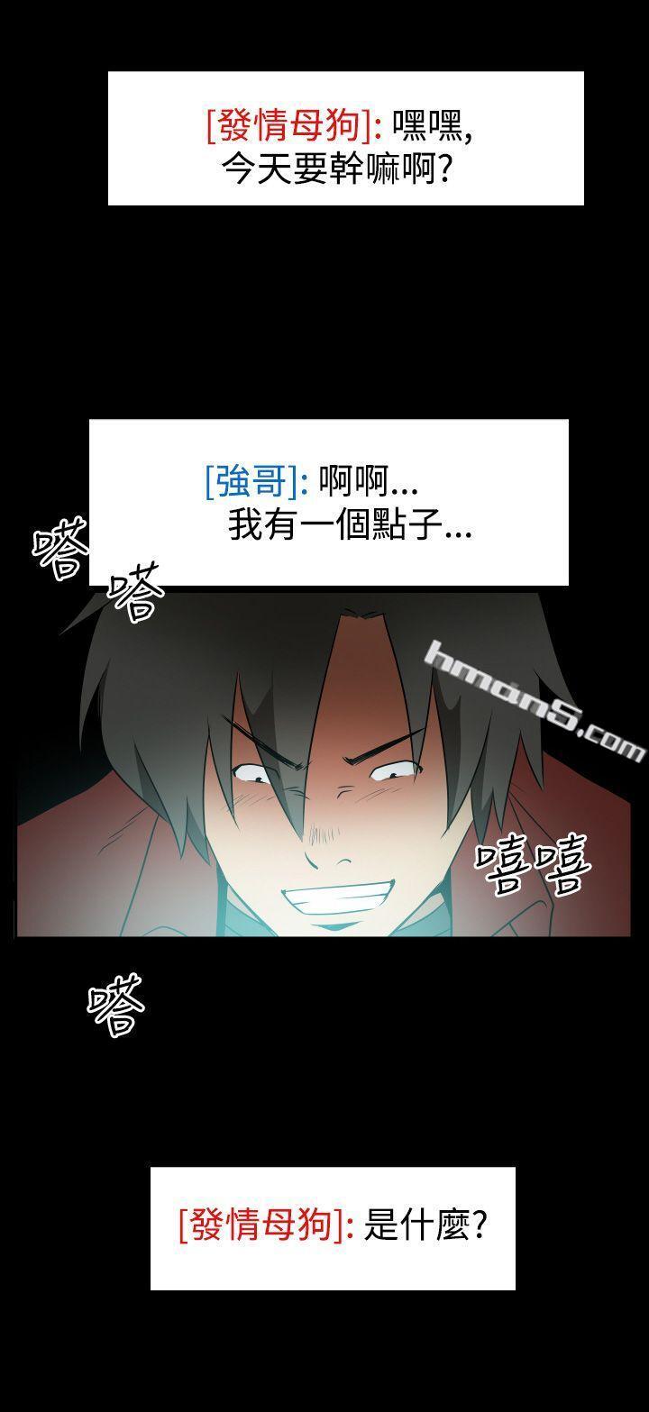 Ep.2陌生的邀请<2>-哪里坏坏(完结)-无名（第16张）