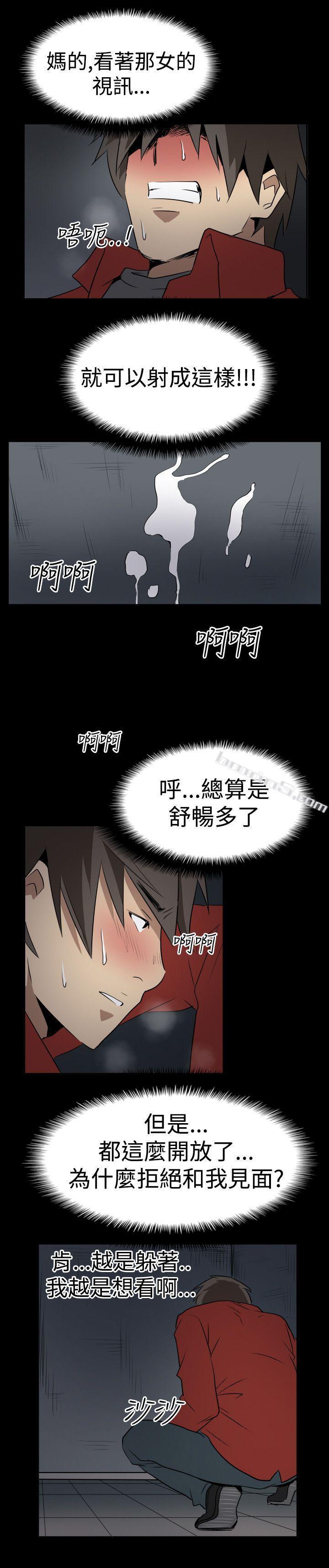 Ep.2陌生的邀请<2>-哪里坏坏(完结)-无名（第21张）