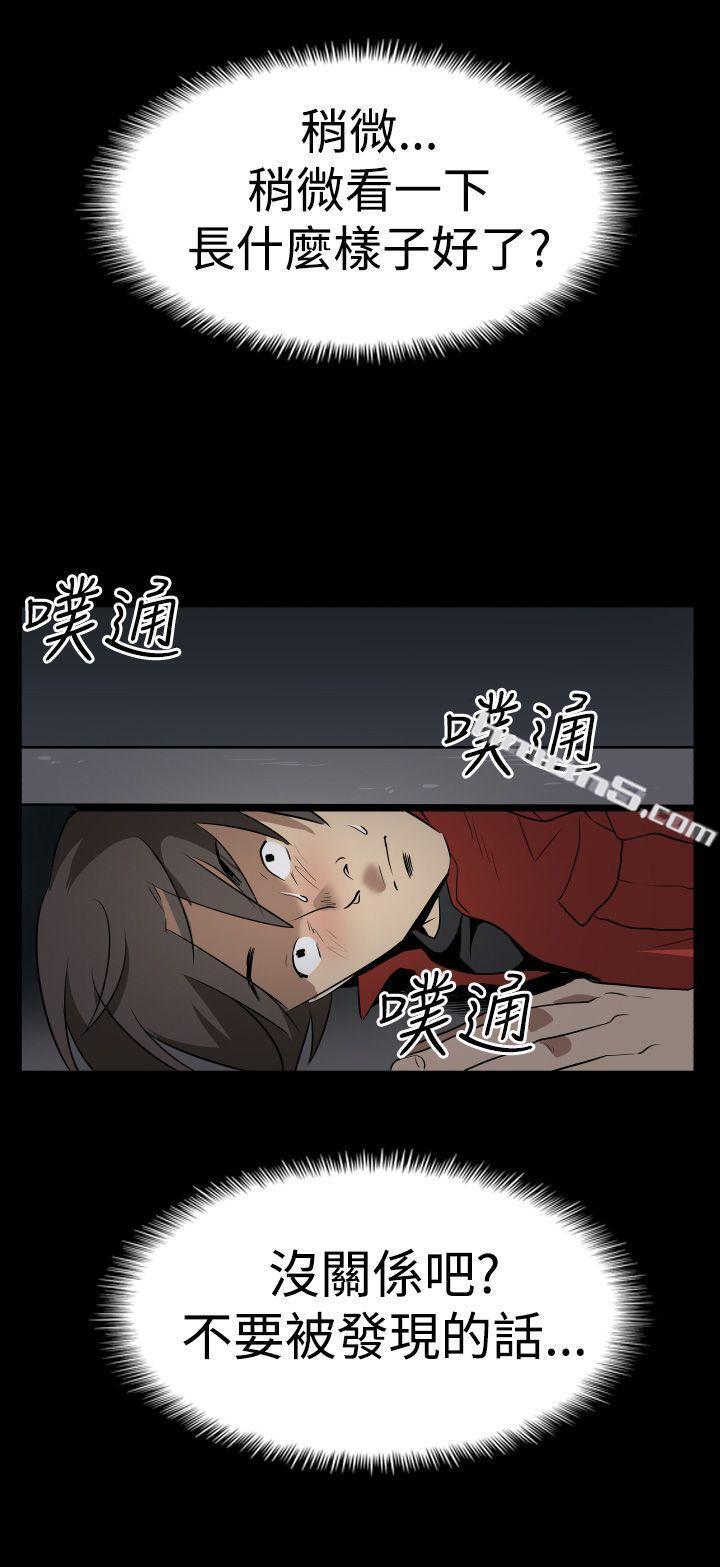Ep.2陌生的邀请<2>-哪里坏坏(完结)-无名（第22张）