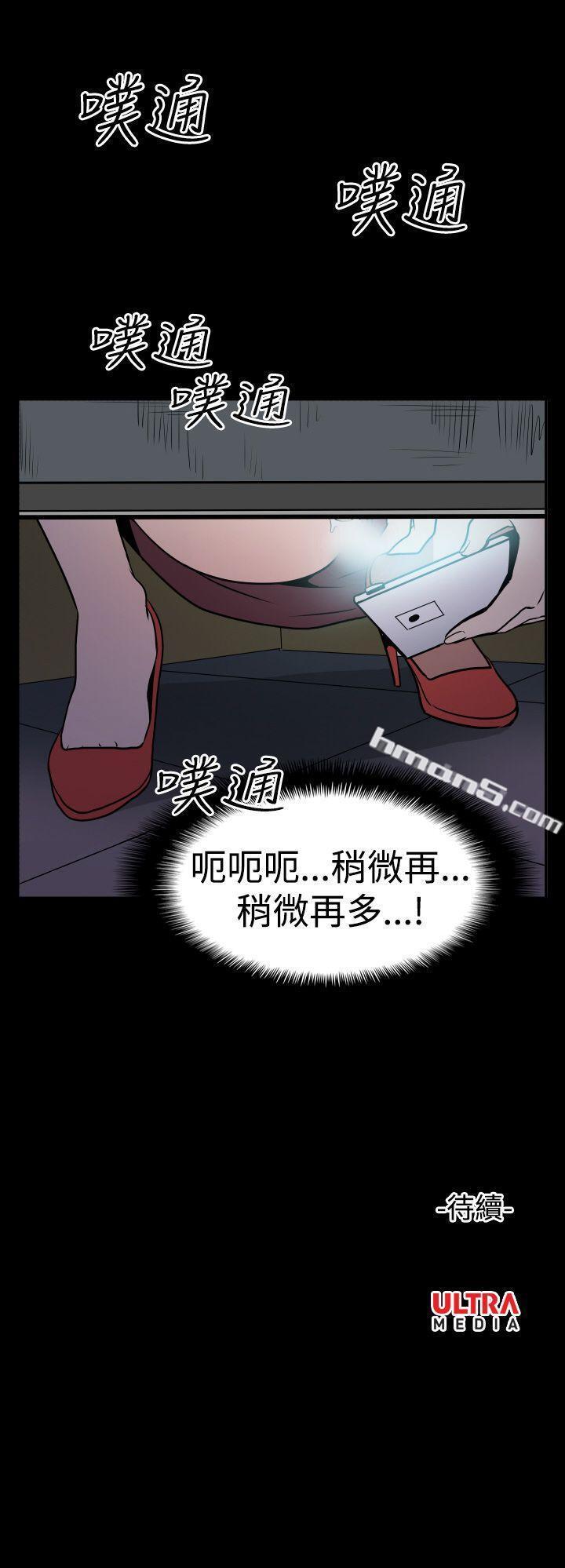Ep.2陌生的邀请<2>-哪里坏坏(完结)-无名（第23张）