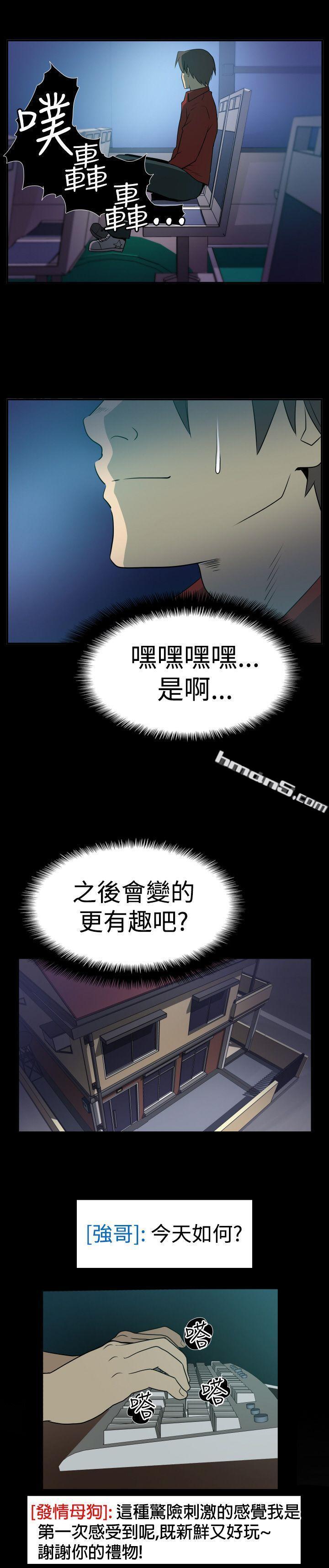 Ep.2陌生的邀请<3>-哪里坏坏(完结)-无名（第7张）