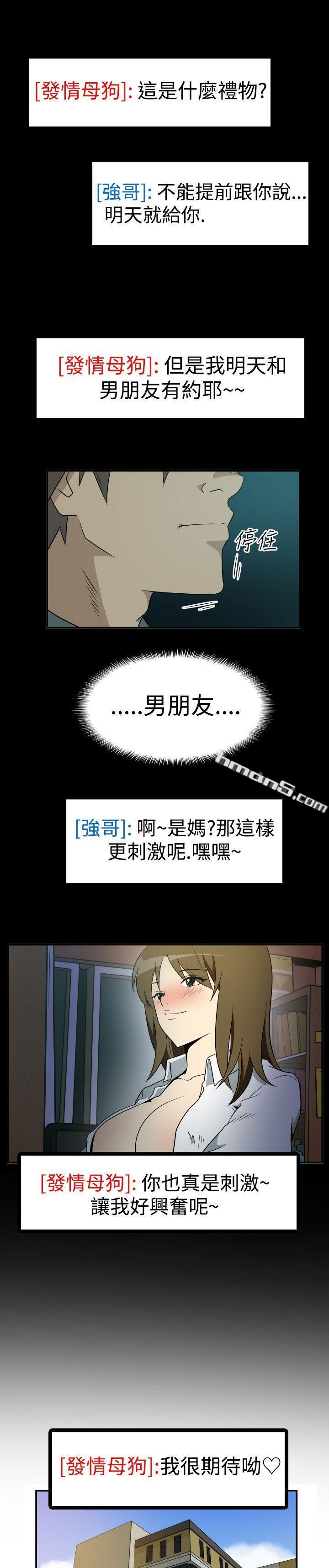 Ep.2陌生的邀请<3>-哪里坏坏(完结)-无名（第9张）