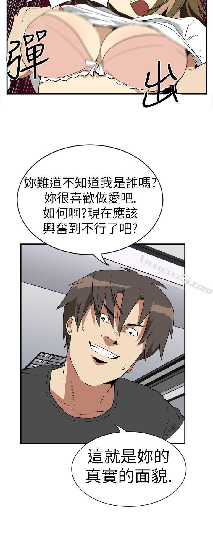 Ep.2陌生的邀请<6>-哪里坏坏(完结)-无名（第6张）