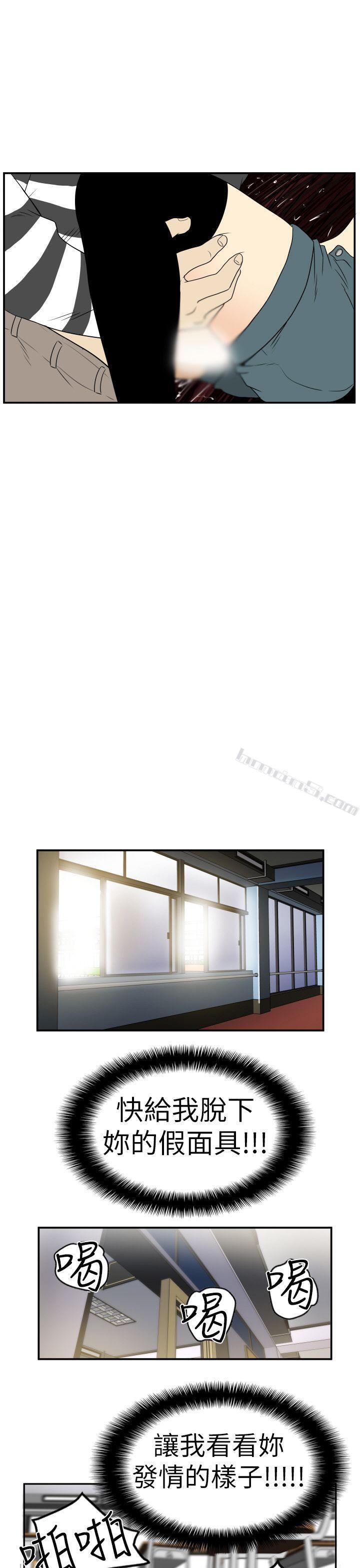 Ep.2陌生的邀请<6>-哪里坏坏(完结)-无名（第9张）