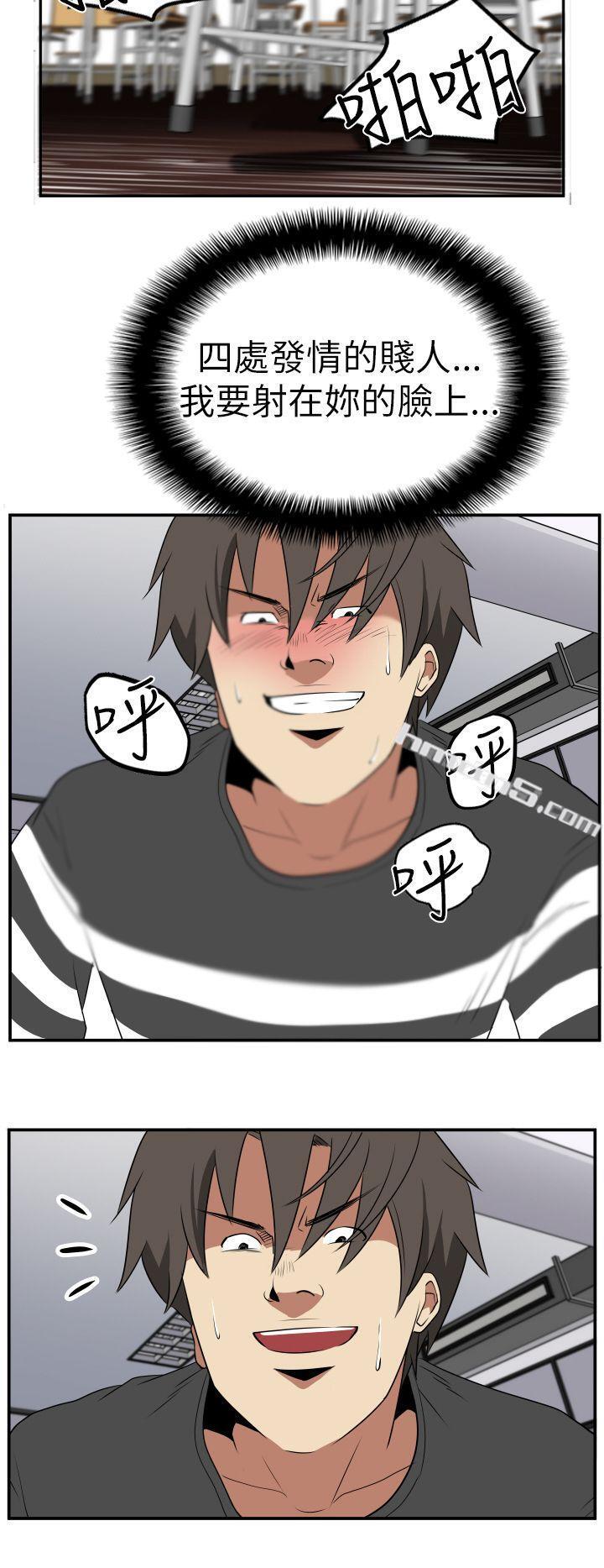 Ep.2陌生的邀请<6>-哪里坏坏(完结)-无名（第10张）