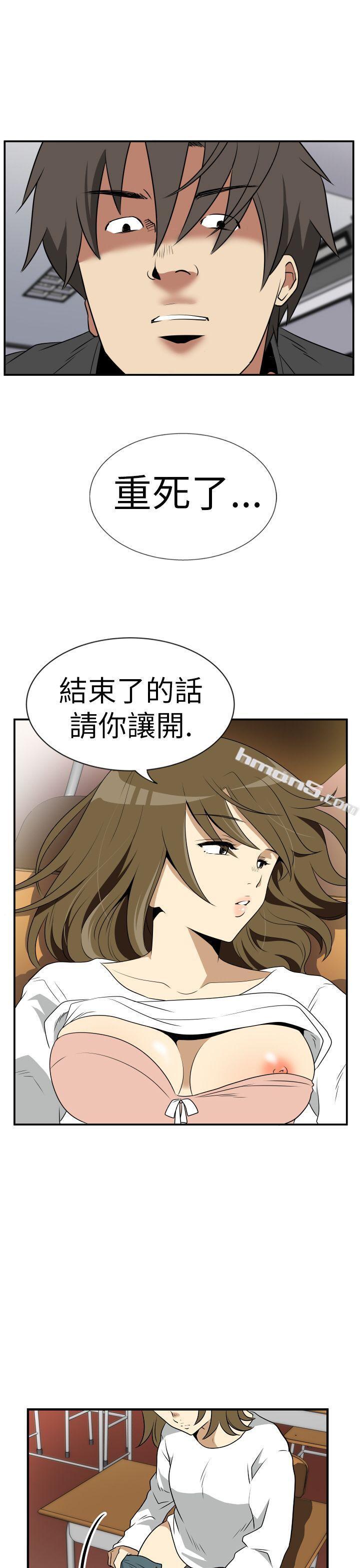 Ep.2陌生的邀请<6>-哪里坏坏(完结)-无名（第11张）