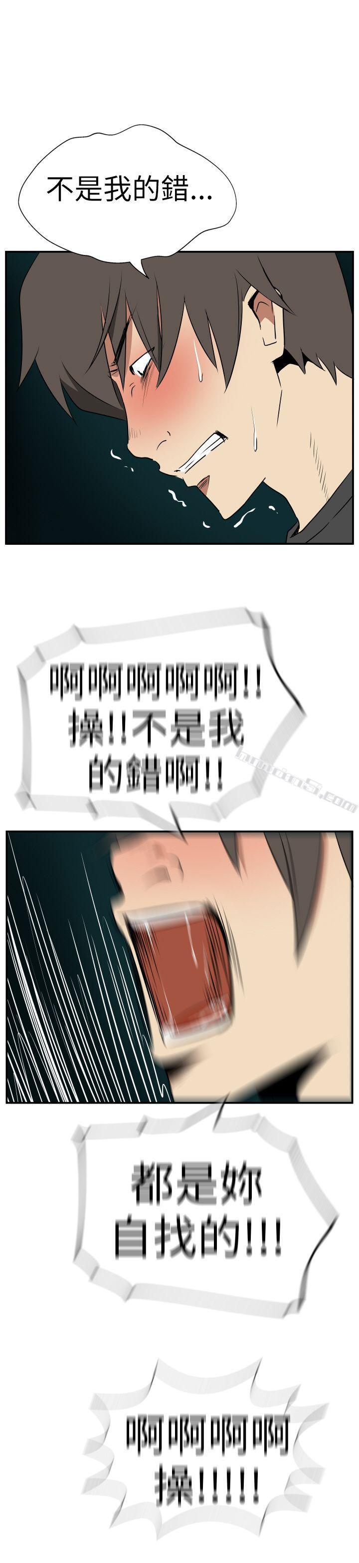 Ep.2陌生的邀请<6>-哪里坏坏(完结)-无名（第13张）