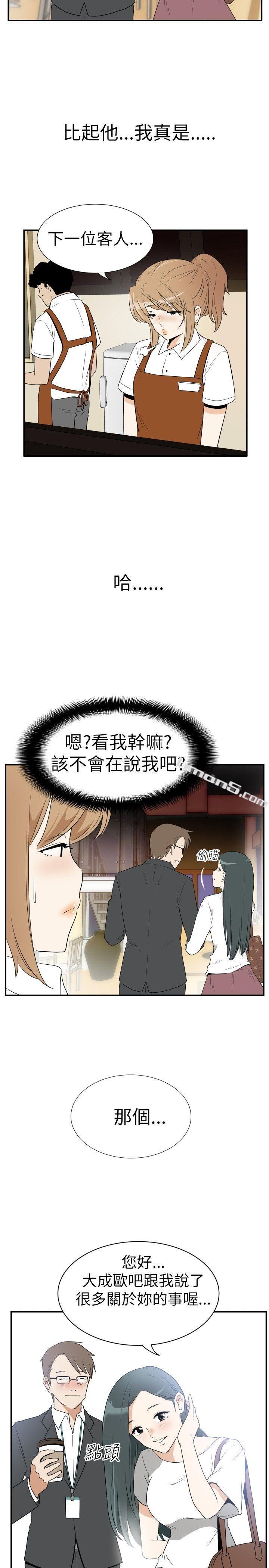 Ep.3为妳疯狂-PreView--哪里坏坏(完结)-无名（第4张）