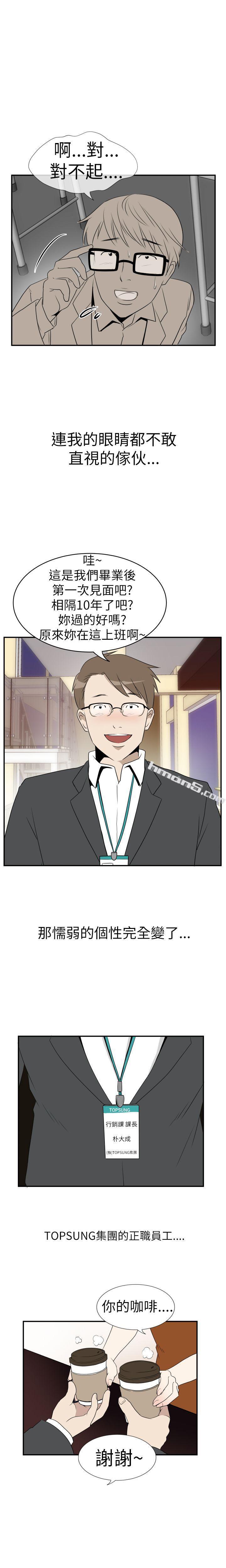 Ep.3为妳疯狂<1>-哪里坏坏(完结)-无名（第4张）