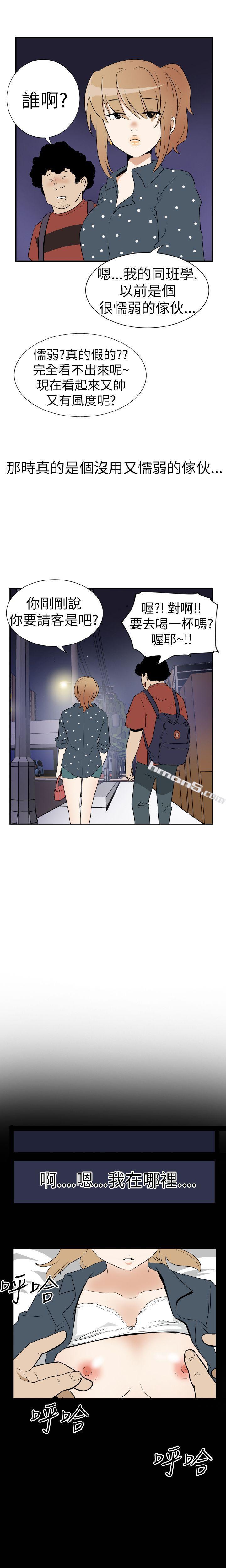 Ep.3为妳疯狂<1>-哪里坏坏(完结)-无名（第9张）