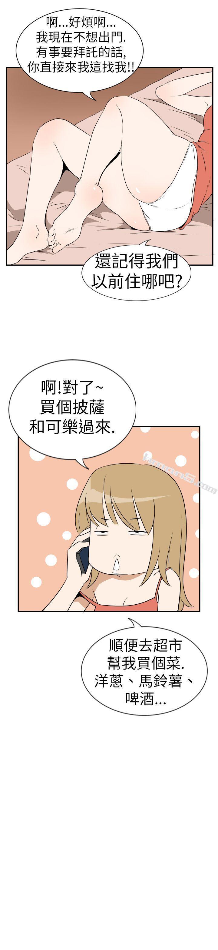 Ep.3为妳疯狂<2>-哪里坏坏(完结)-无名（第17张）