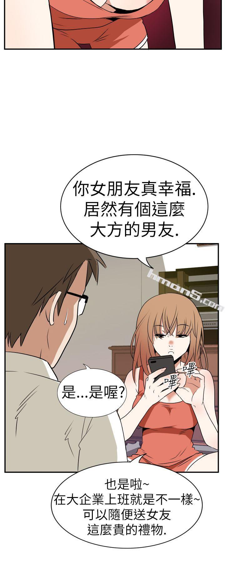 Ep.3为妳疯狂<3>-哪里坏坏(完结)-无名（第4张）