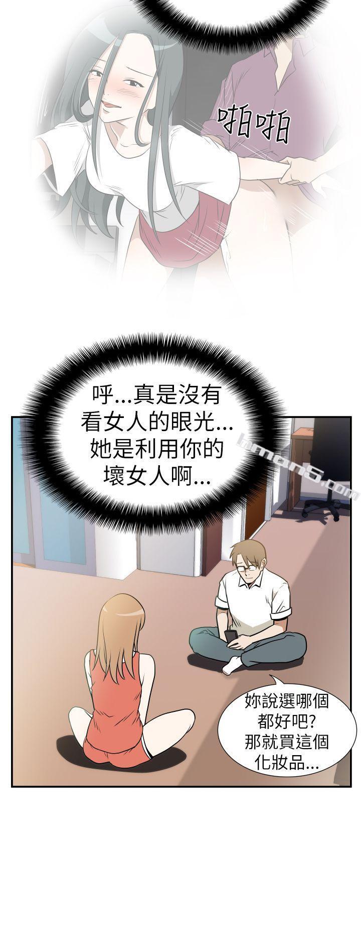 Ep.3为妳疯狂<3>-哪里坏坏(完结)-无名（第6张）