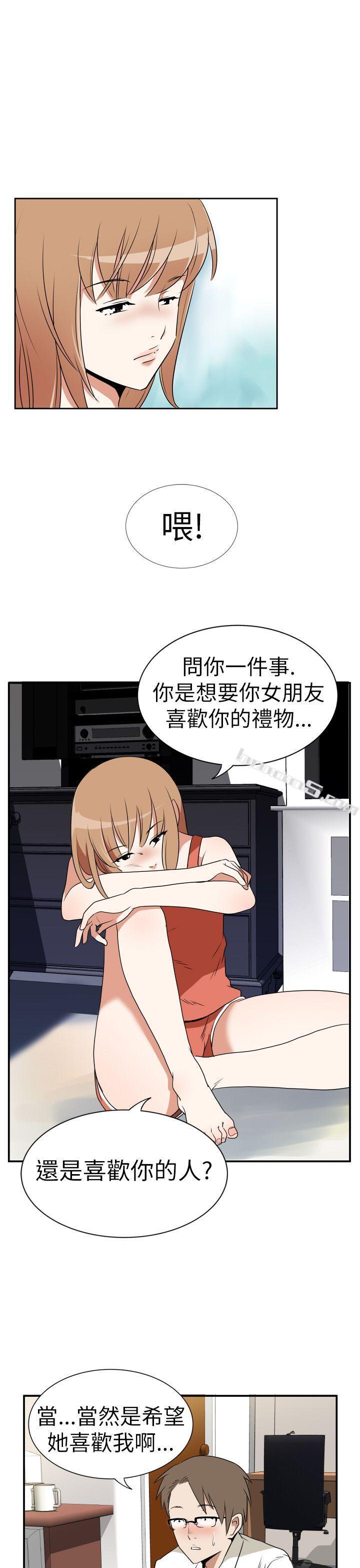 Ep.3为妳疯狂<3>-哪里坏坏(完结)-无名（第7张）