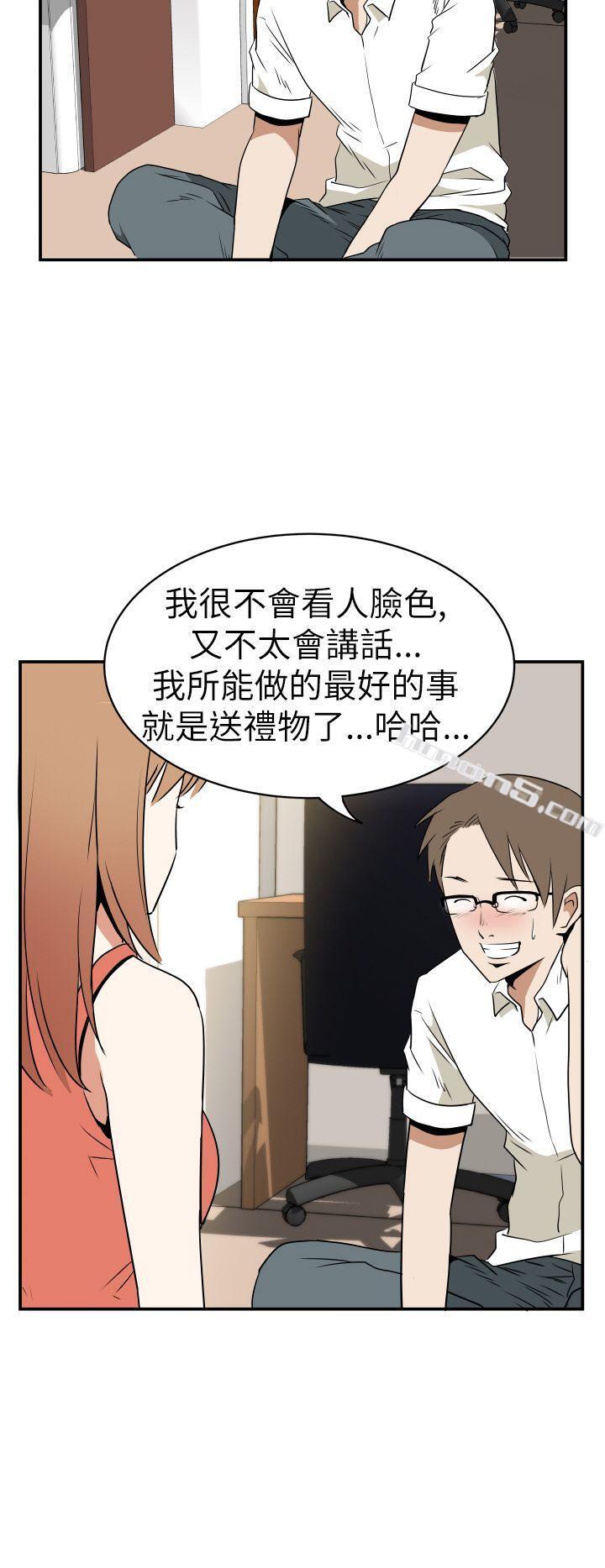 Ep.3为妳疯狂<3>-哪里坏坏(完结)-无名（第8张）