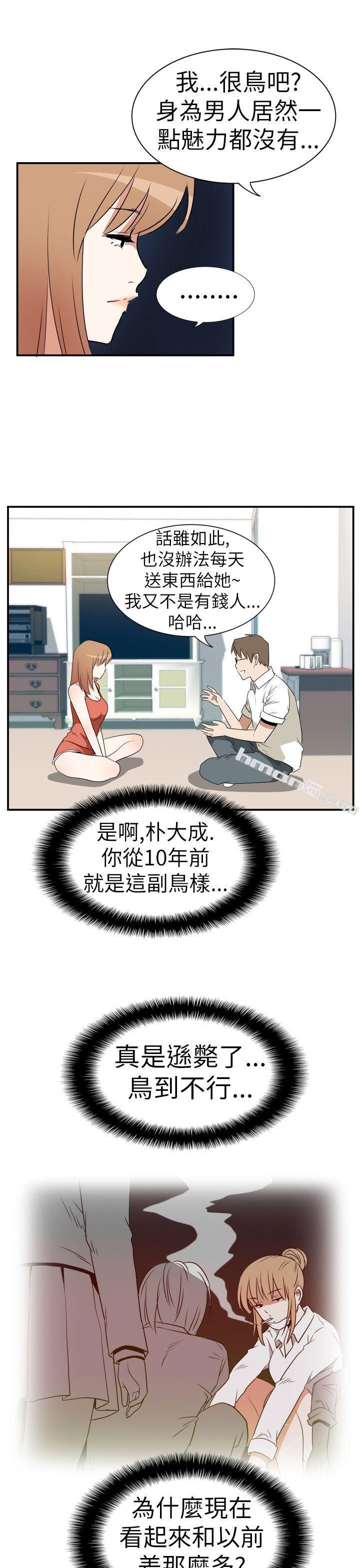 Ep.3为妳疯狂<3>-哪里坏坏(完结)-无名（第9张）