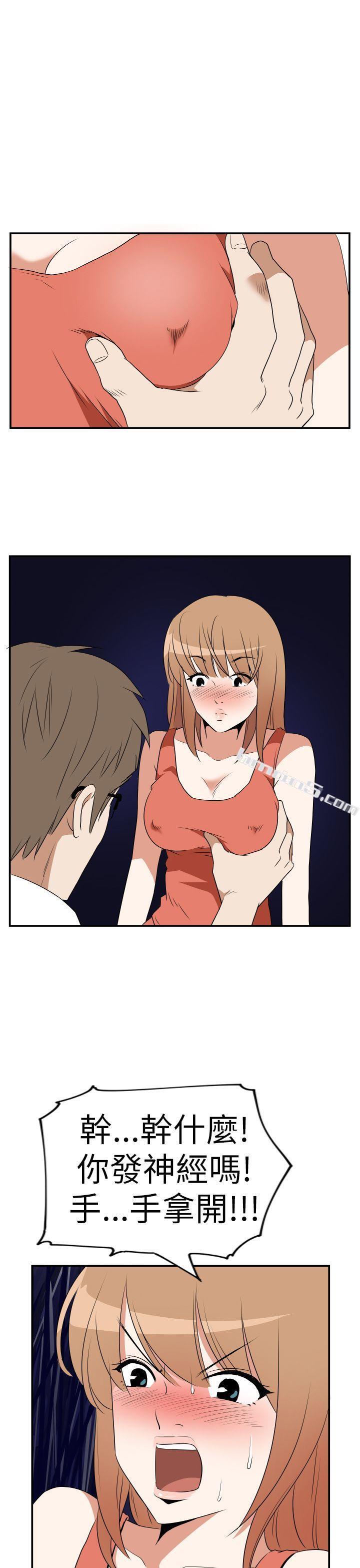 Ep.3为妳疯狂<3>-哪里坏坏(完结)-无名（第13张）