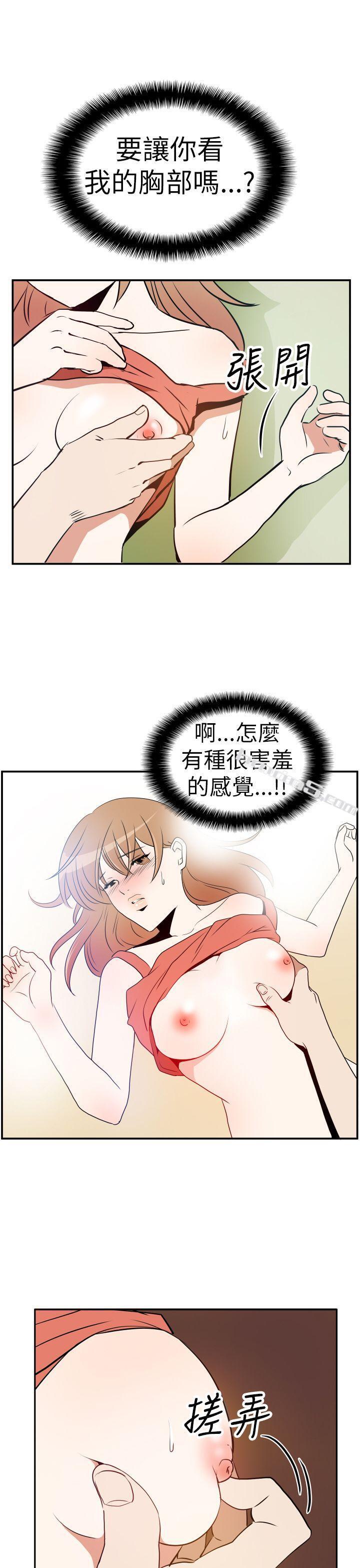 Ep.3为妳疯狂<4>-哪里坏坏(完结)-无名（第3张）