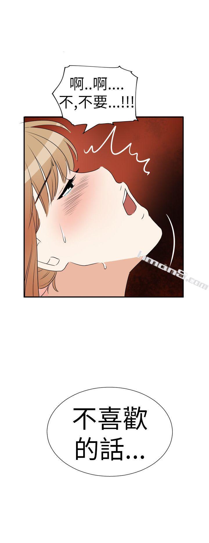 Ep.3为妳疯狂<5>-哪里坏坏(完结)-无名（第14张）